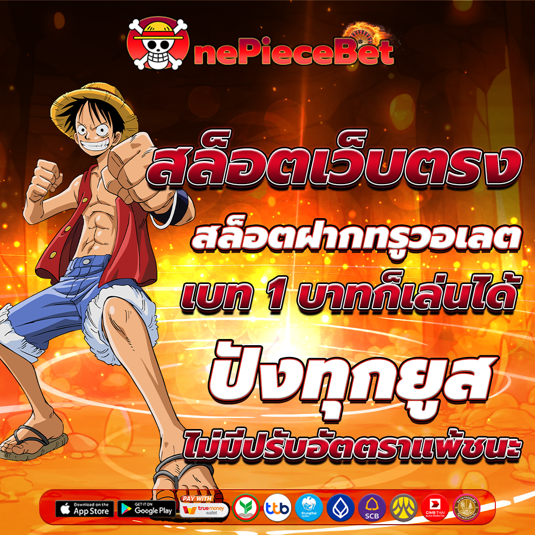 สล็อตเว็บตรง