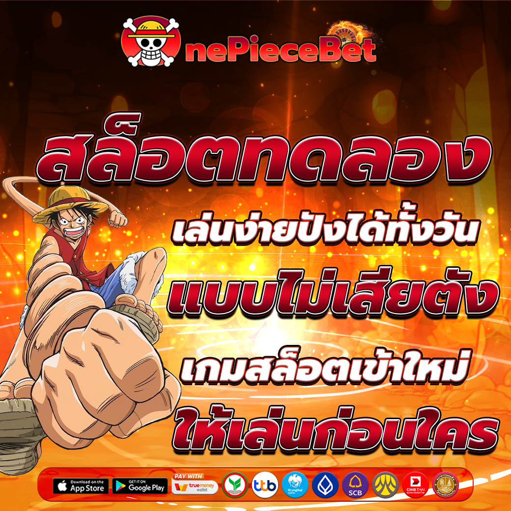 สล็อตเว็บตรง